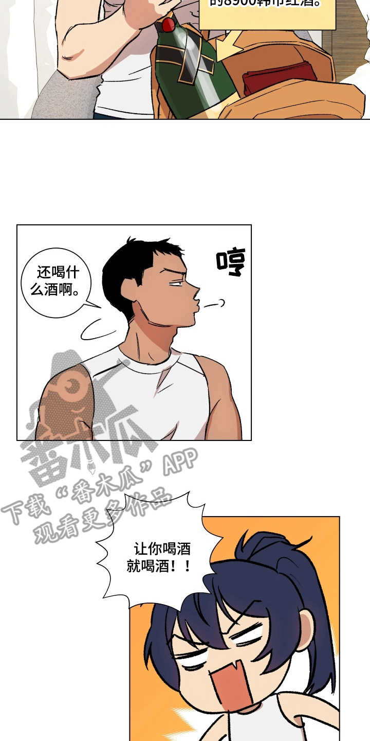 第7章：按计划进行1