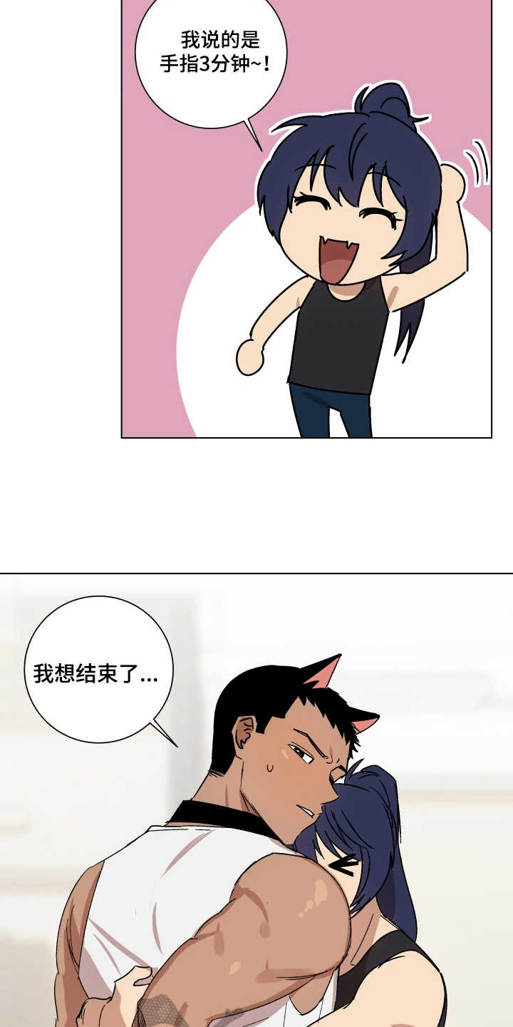 第7章：按计划进行12