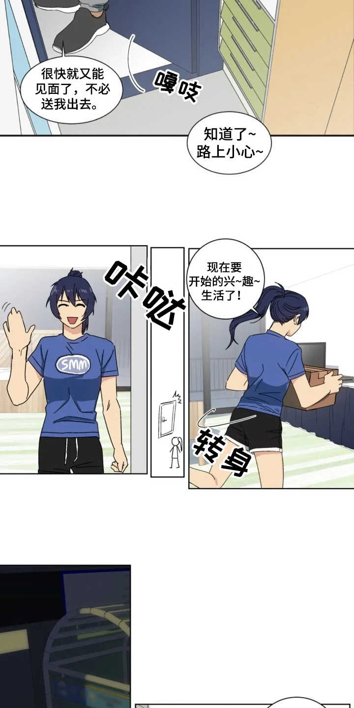 第2章：秘密爱好11