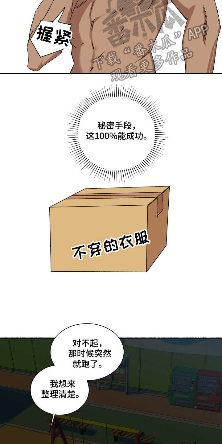第11章：挽回1
