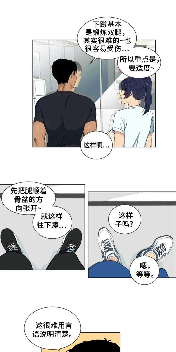 第1章：健身房7