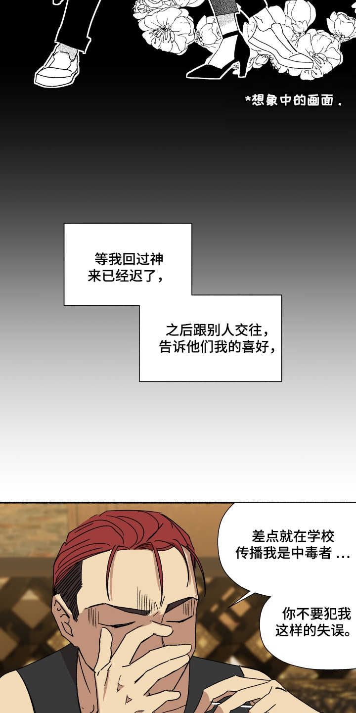 第10章：为时不晚8