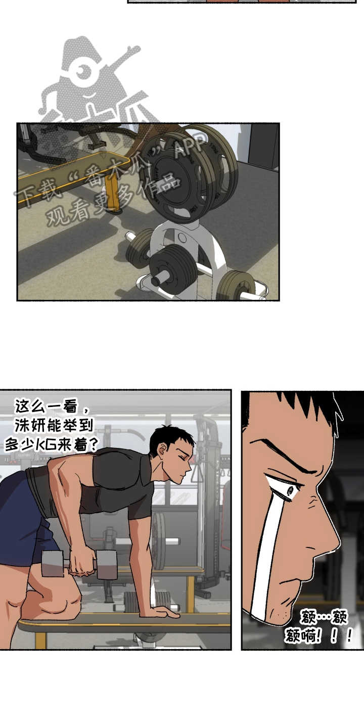 第8章：止不住眼泪15