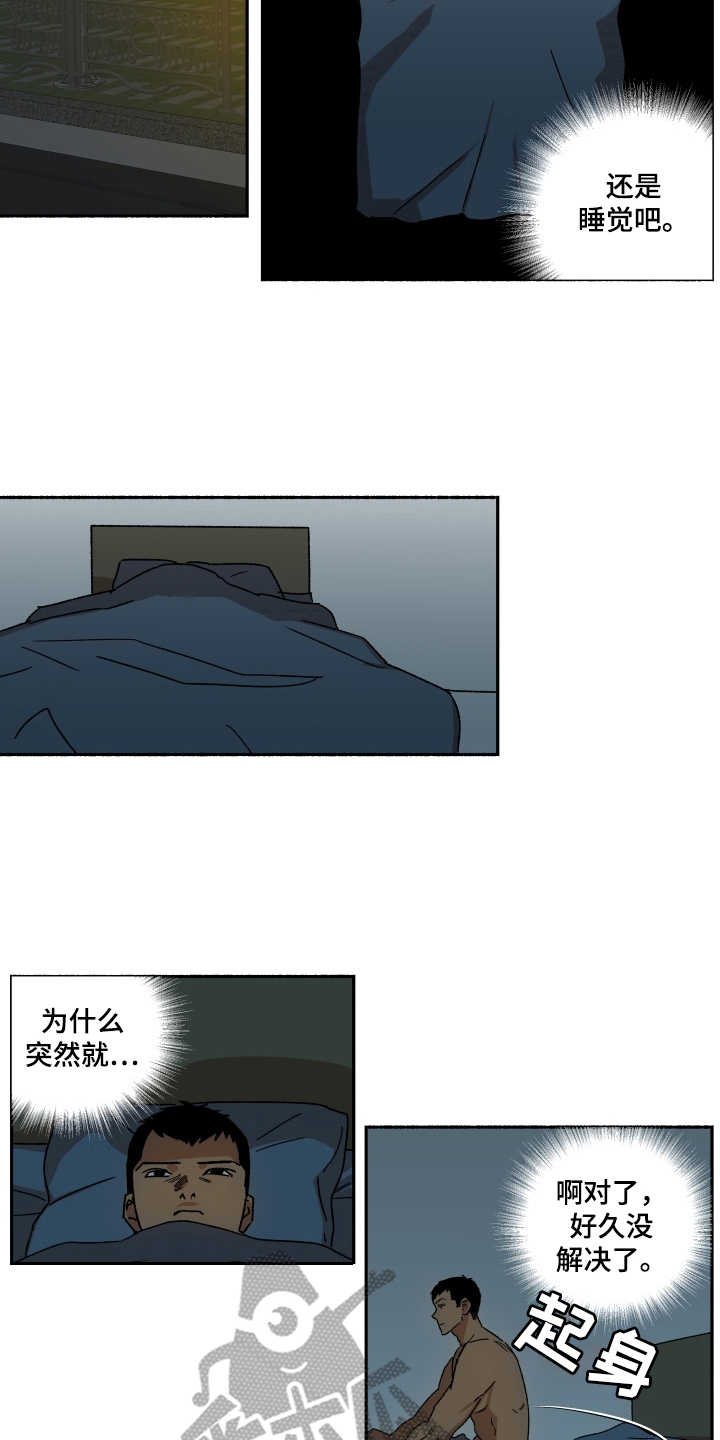 第10章：为时不晚12