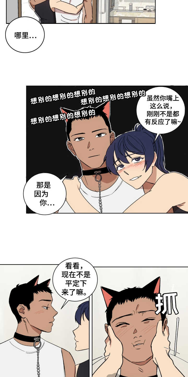 第7章：按计划进行14