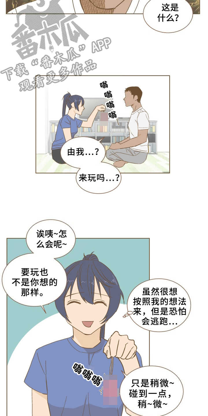 第4章：心愿1