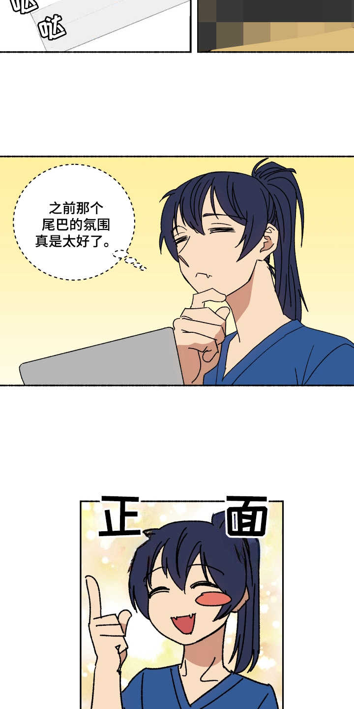 第8章：止不住眼泪5
