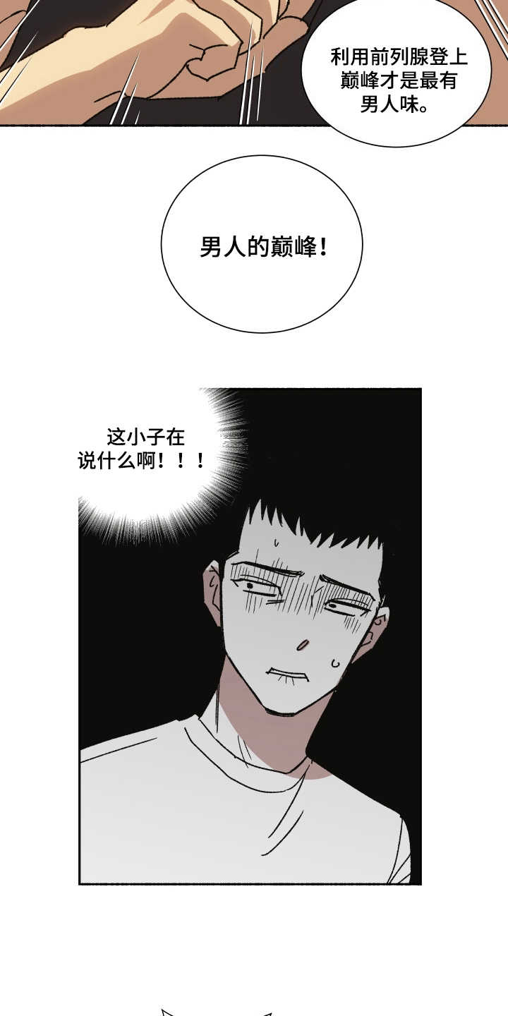 第9章：诉苦12