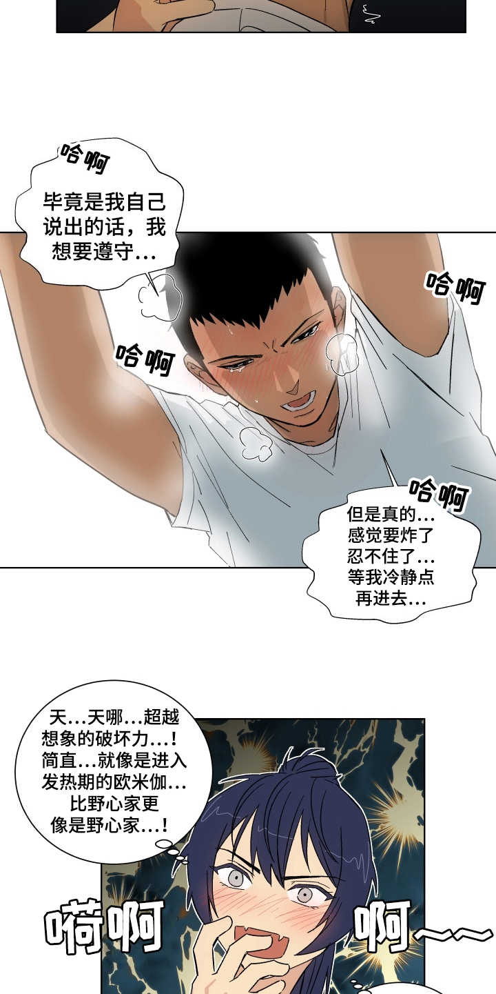 第4章：心愿11