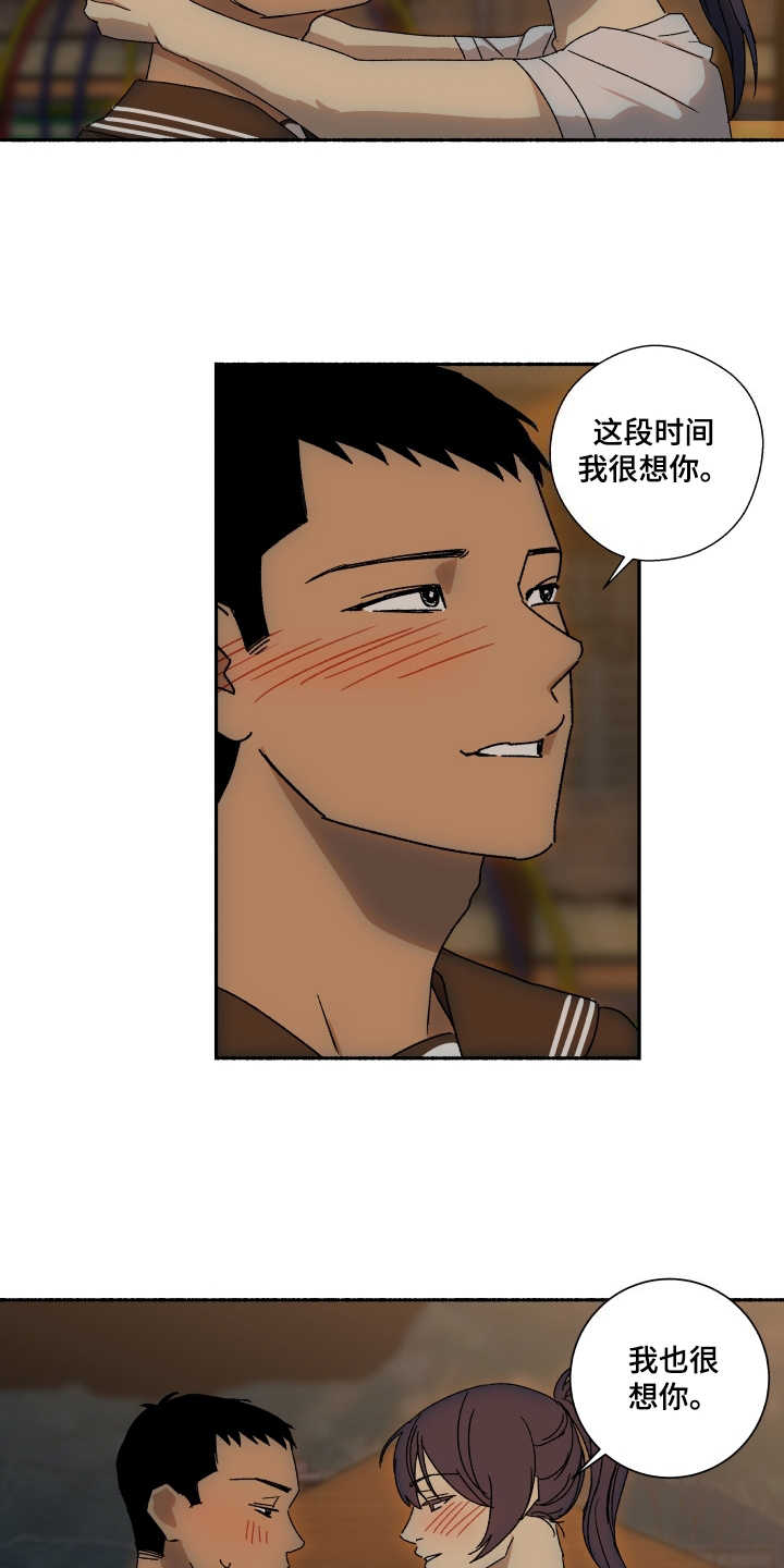 第11章：挽回9