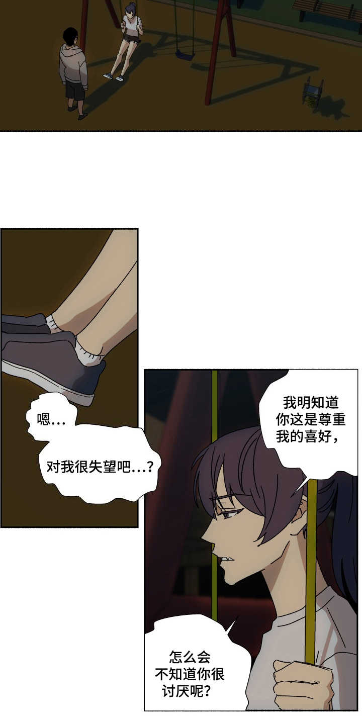 第11章：挽回2