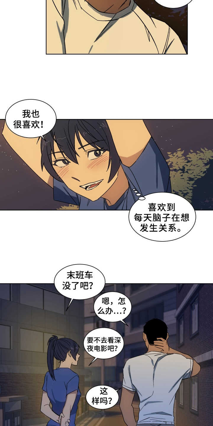第3章：深夜影院8