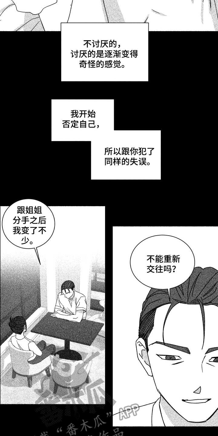 第10章：为时不晚5