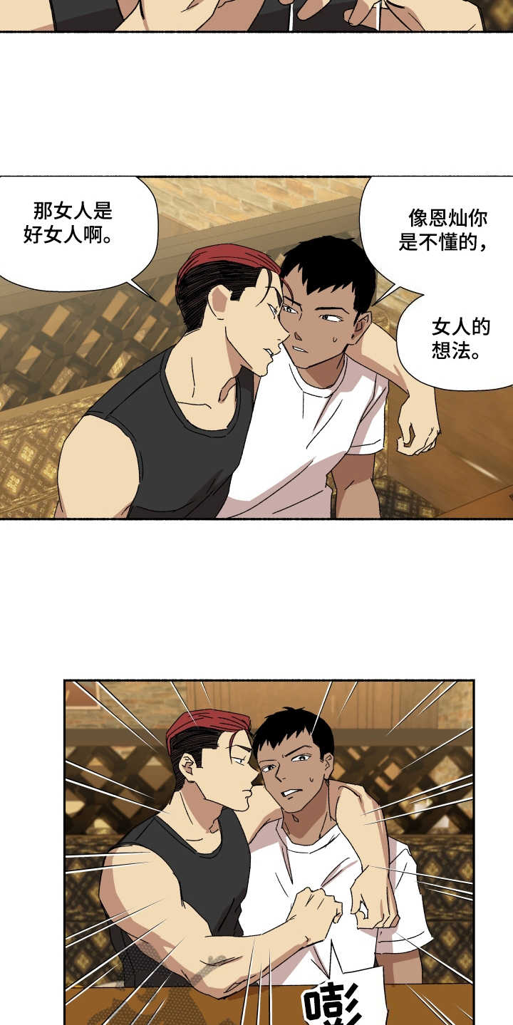 第10章：为时不晚9