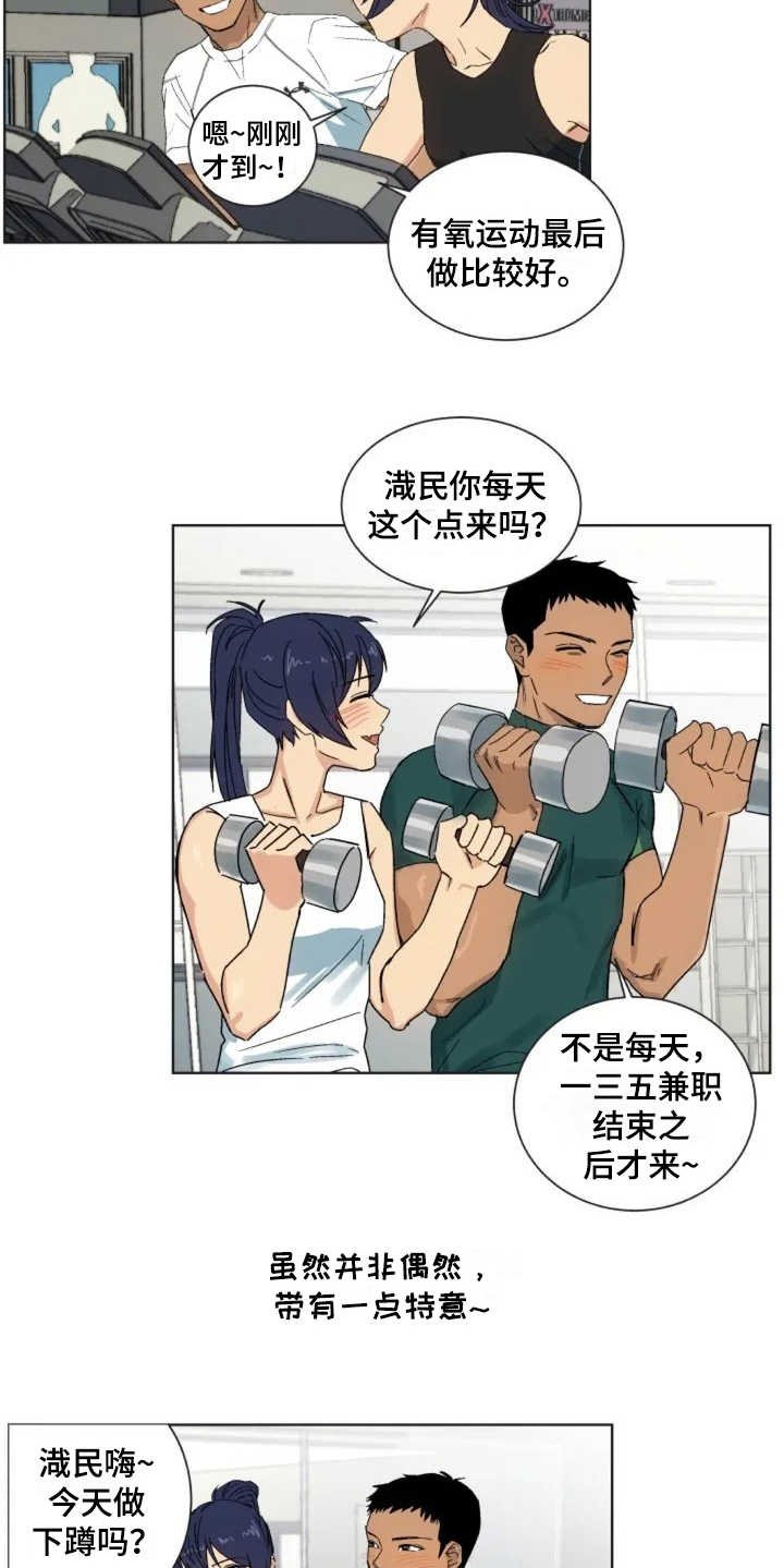 第1章：健身房5