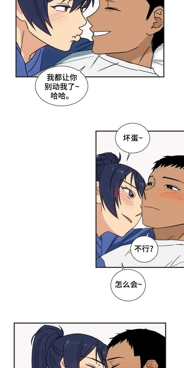 第2章：秘密爱好6