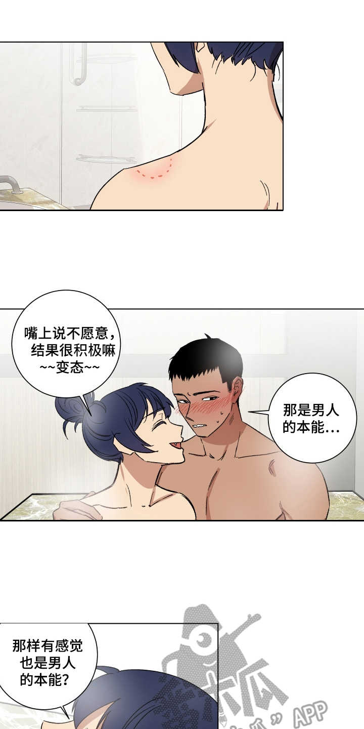 第8章：止不住眼泪0