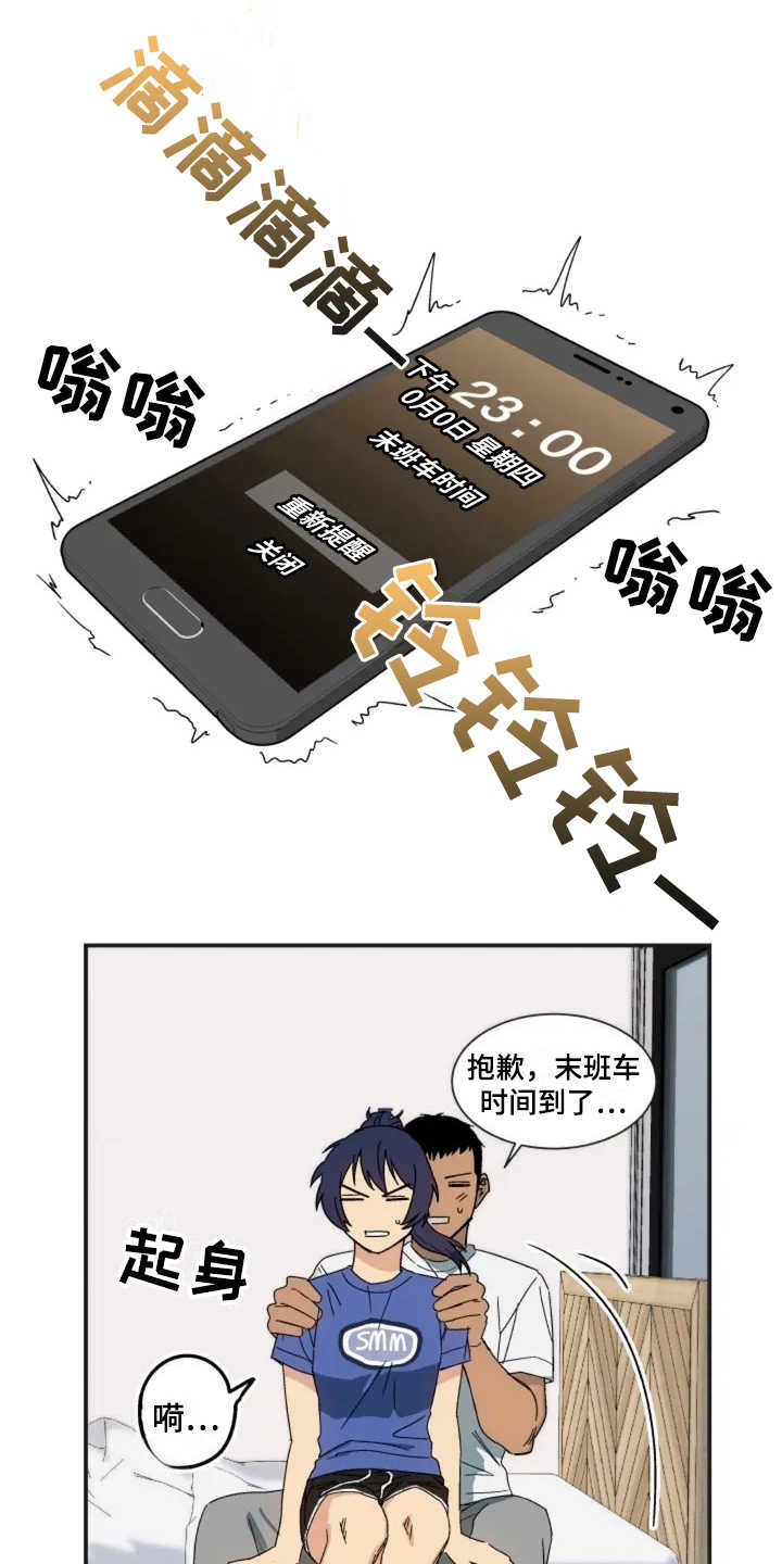 第2章：秘密爱好8