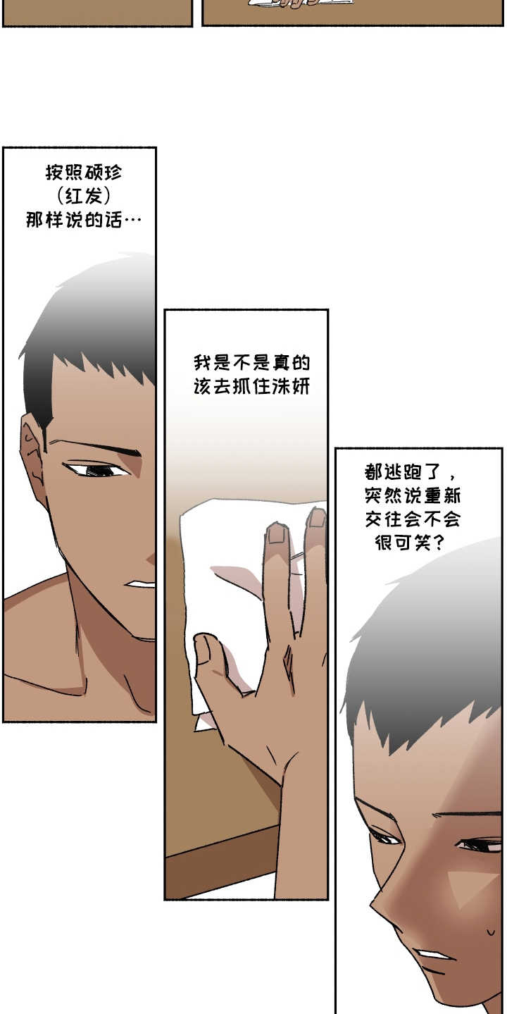 第10章：为时不晚16