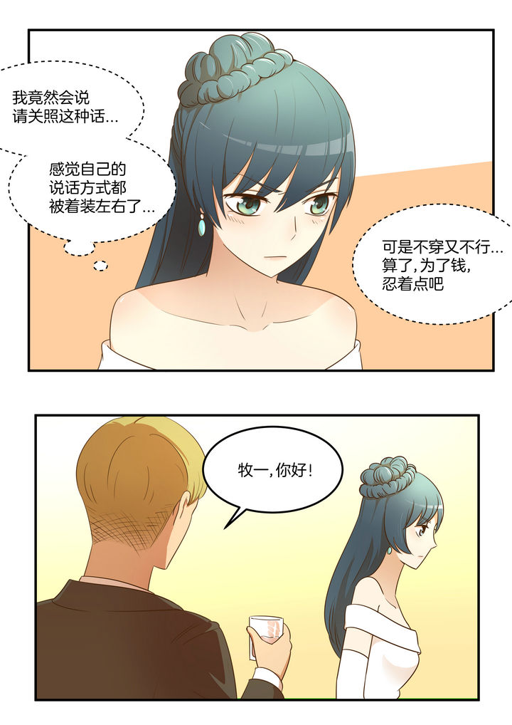 第23章：6