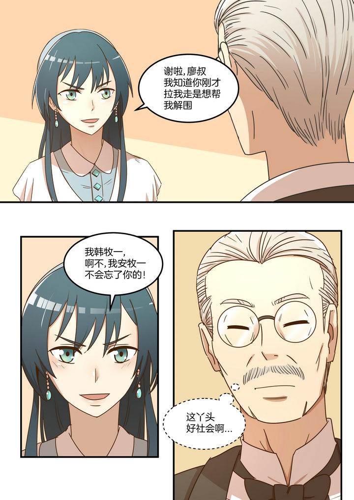 第11章：5