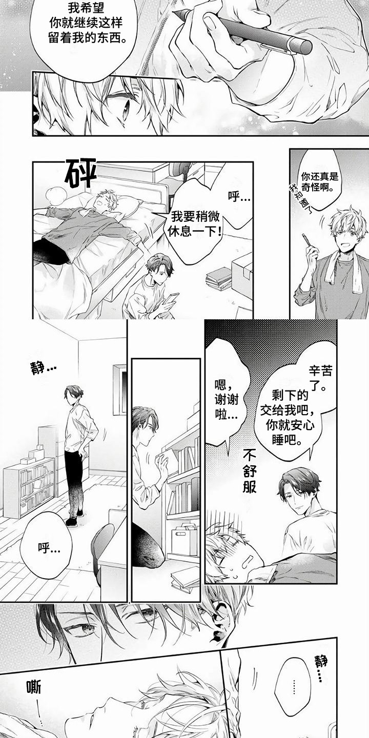 第3章：整理房间5