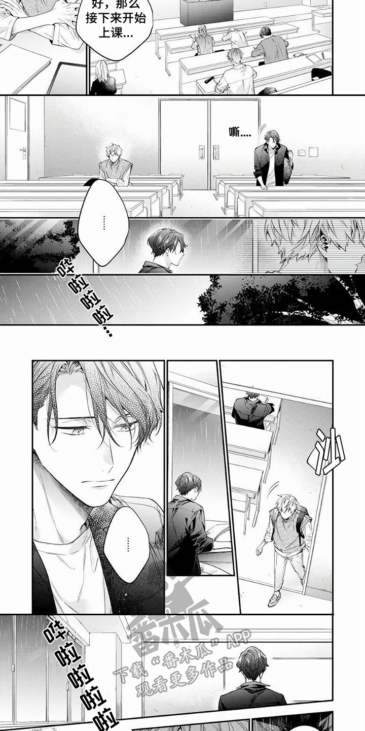第9章：停电了 2