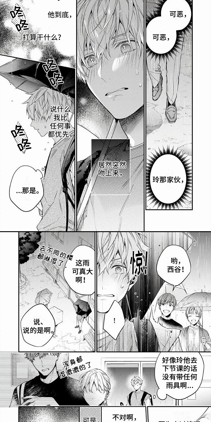 第9章：停电了 3