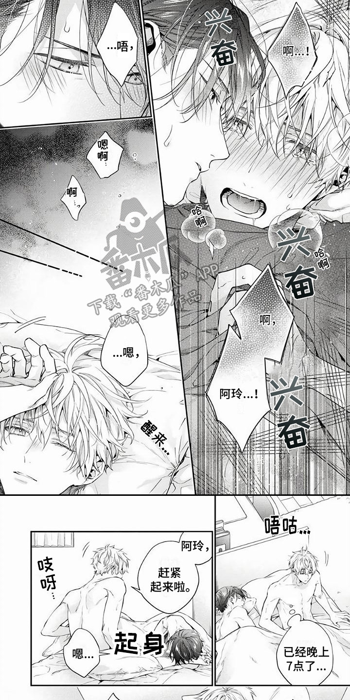 第13章：真心的 0