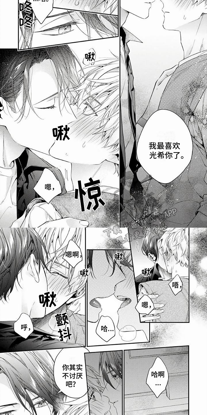 第10章：表白 3