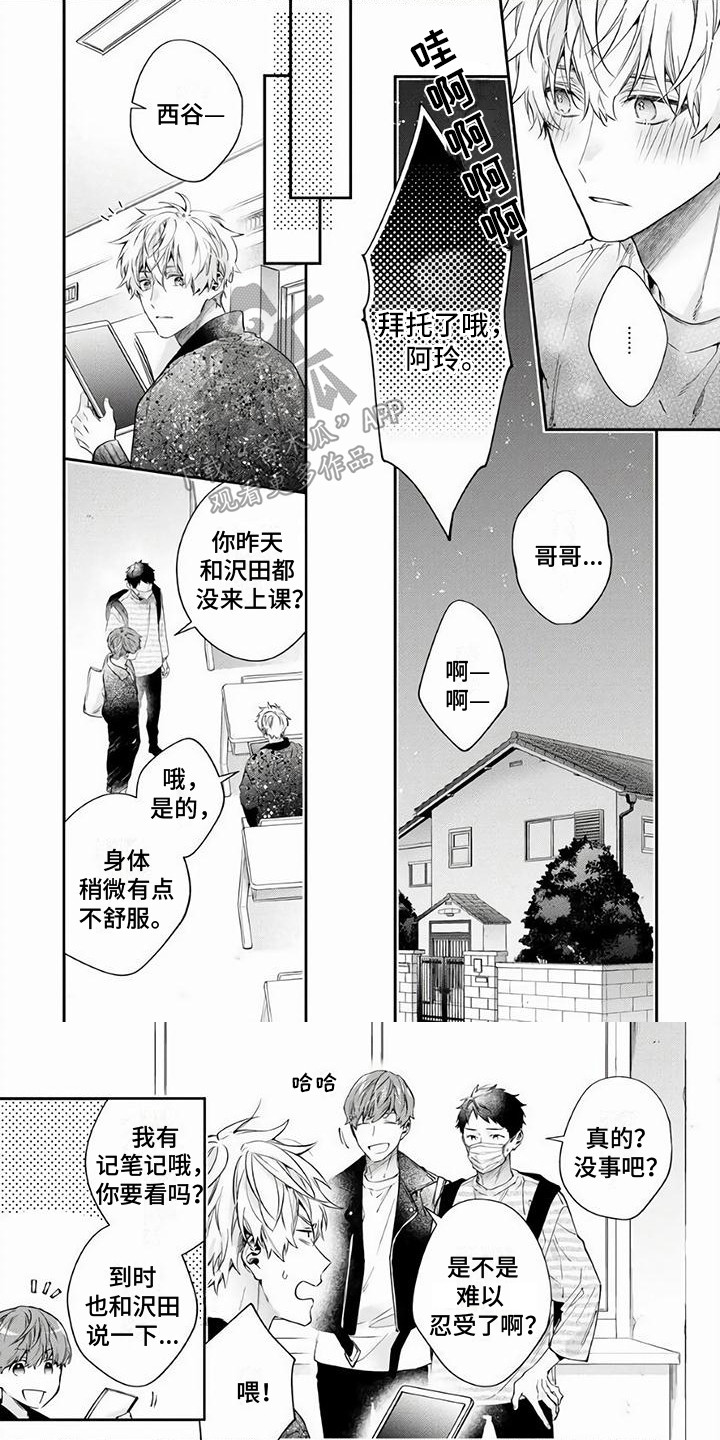 第14章：变化0
