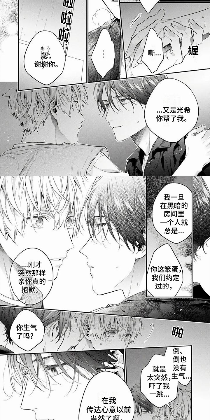 第10章：表白 1