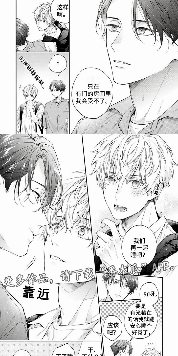 第5章：不去打扰3