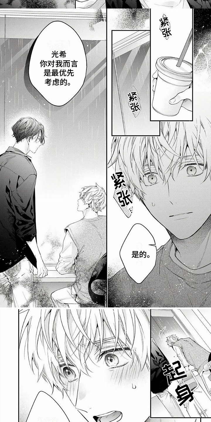 第8章：聊一聊6