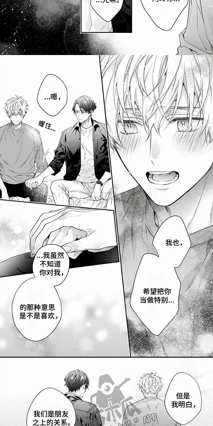 第11章：调整心态2