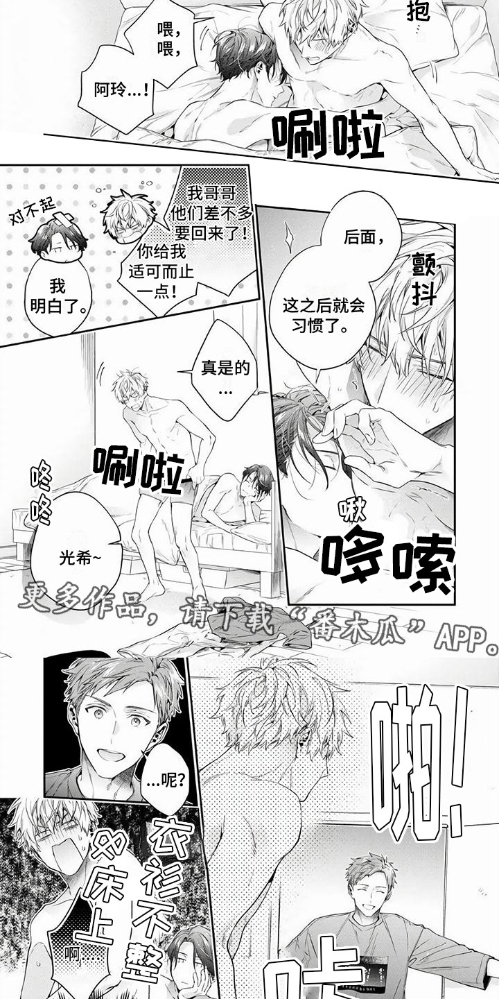 第13章：真心的 1