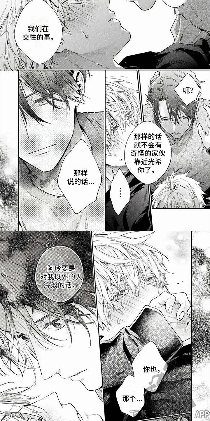 第15章：执着 3