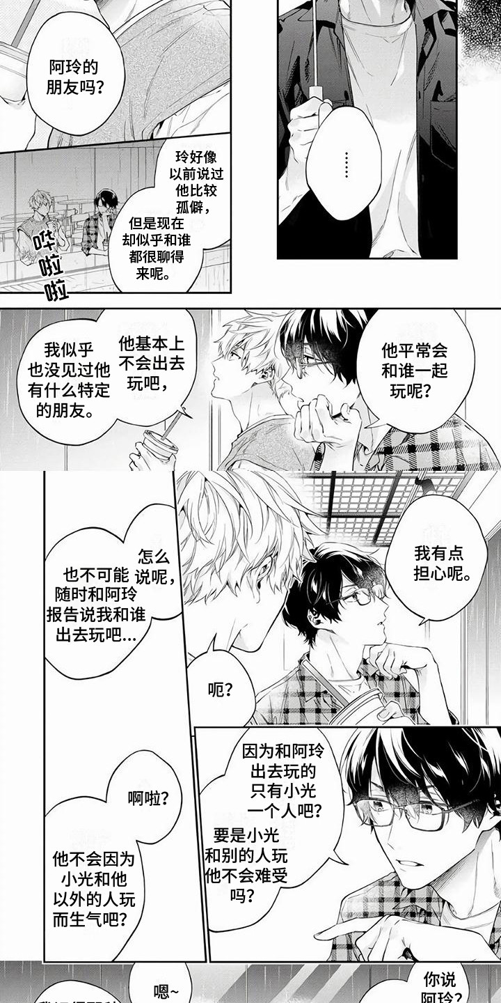 第8章：聊一聊2