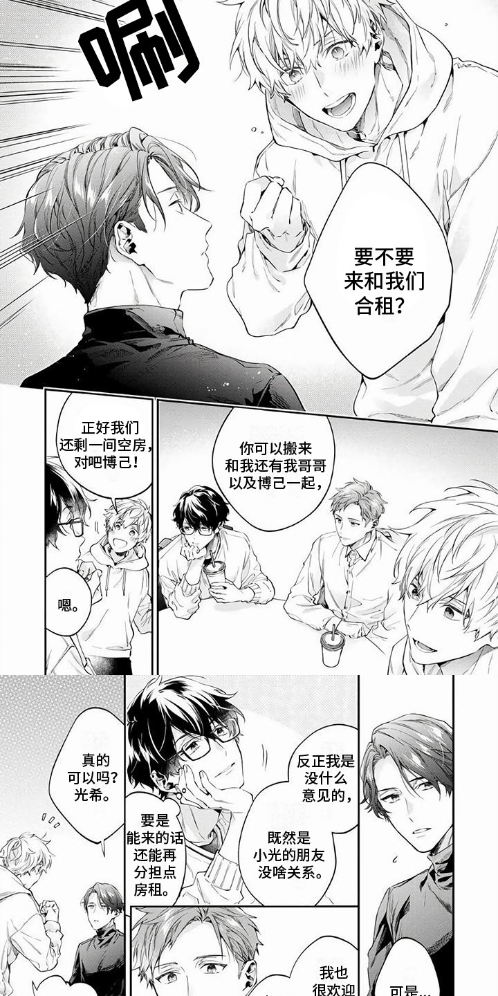 第1章：好久不见5