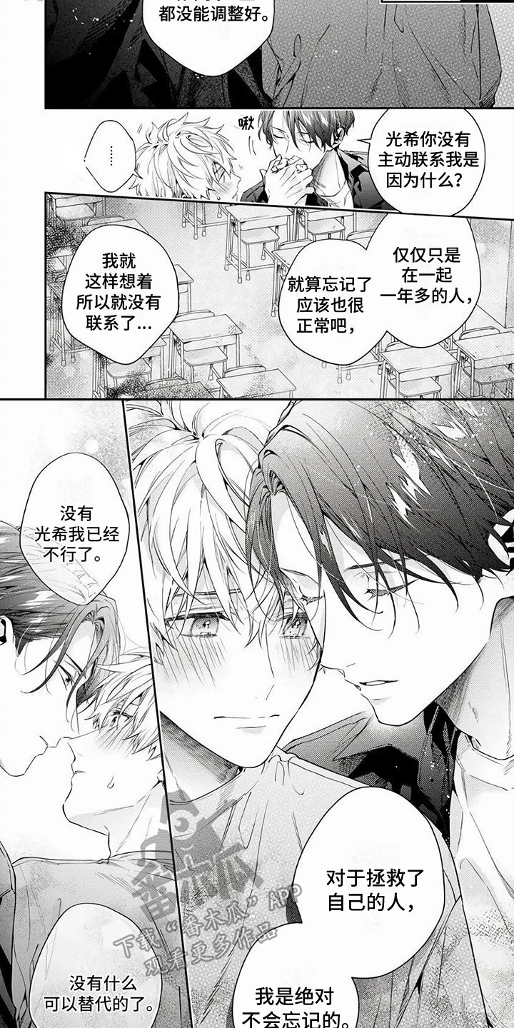 第11章：调整心态6