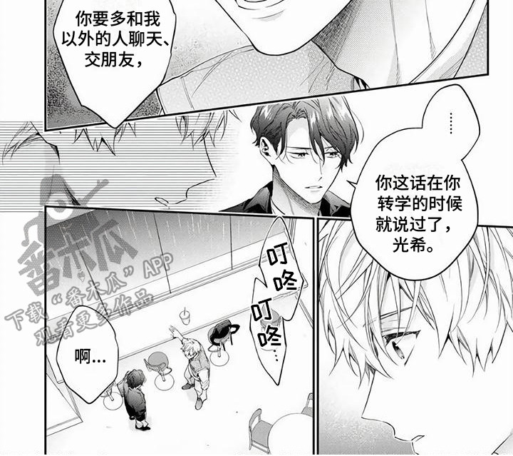 第8章：聊一聊7