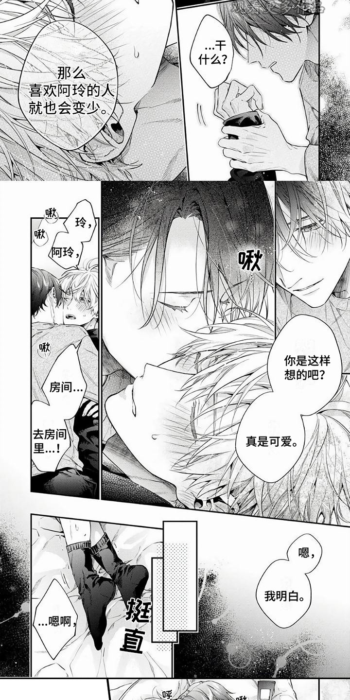 第15章：执着 4