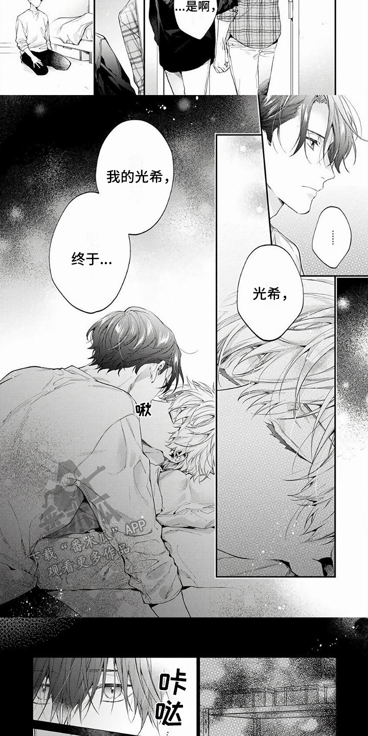 第4章：谢谢你 2