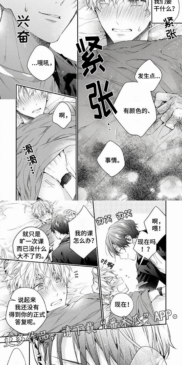 第12章：答复 3