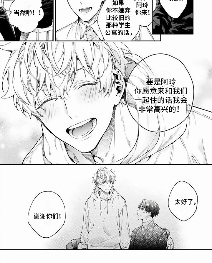 第1章：好久不见6