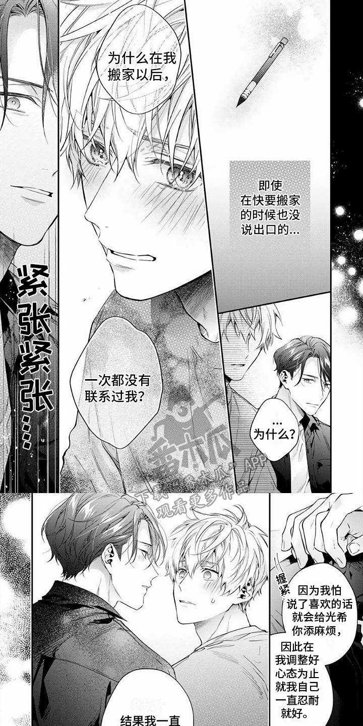 第11章：调整心态5