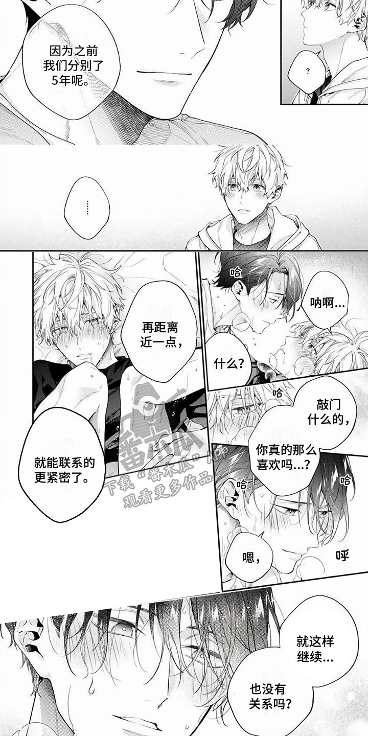第16章：掉入陷阱（完结） 5