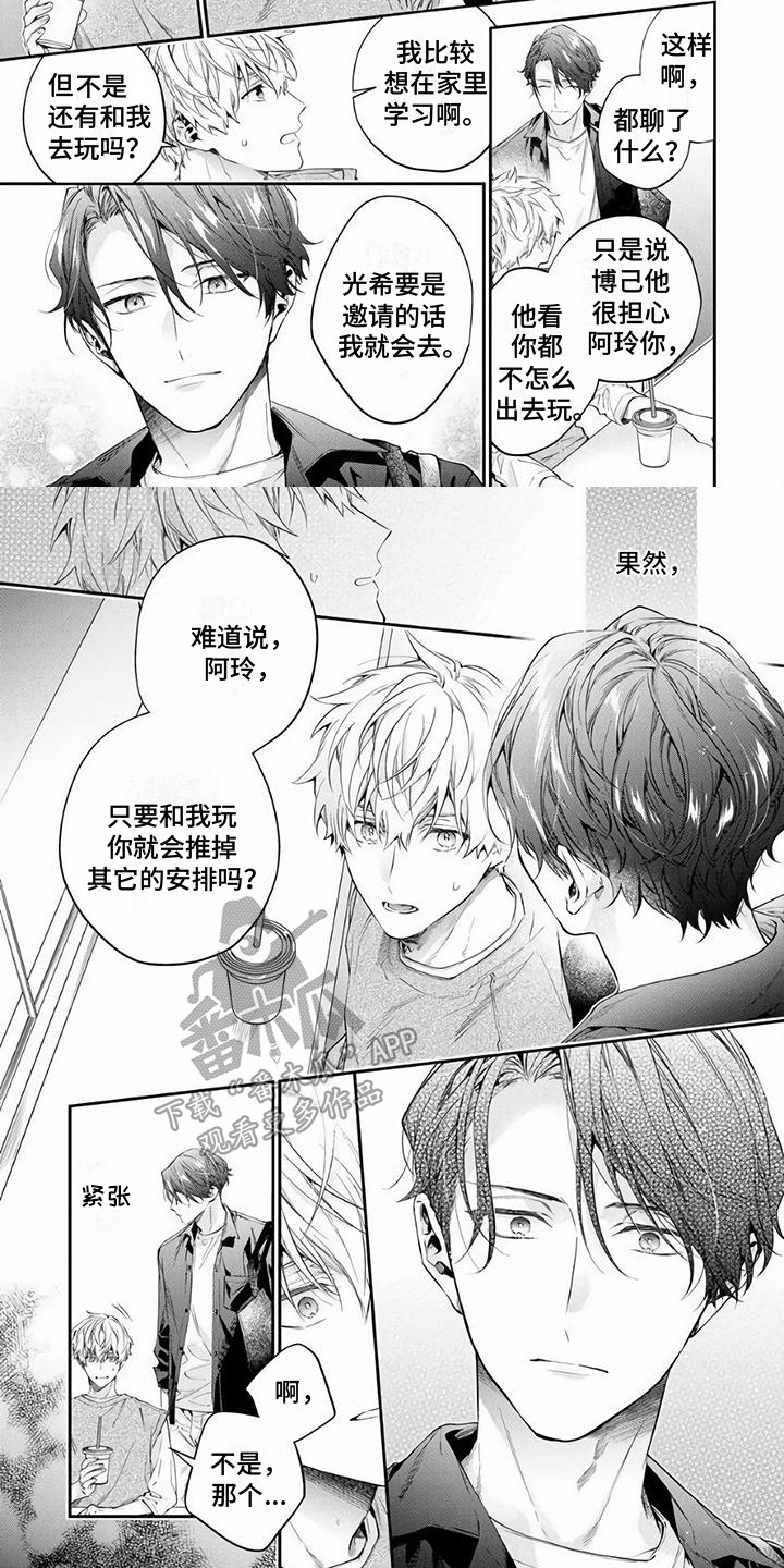 第8章：聊一聊5