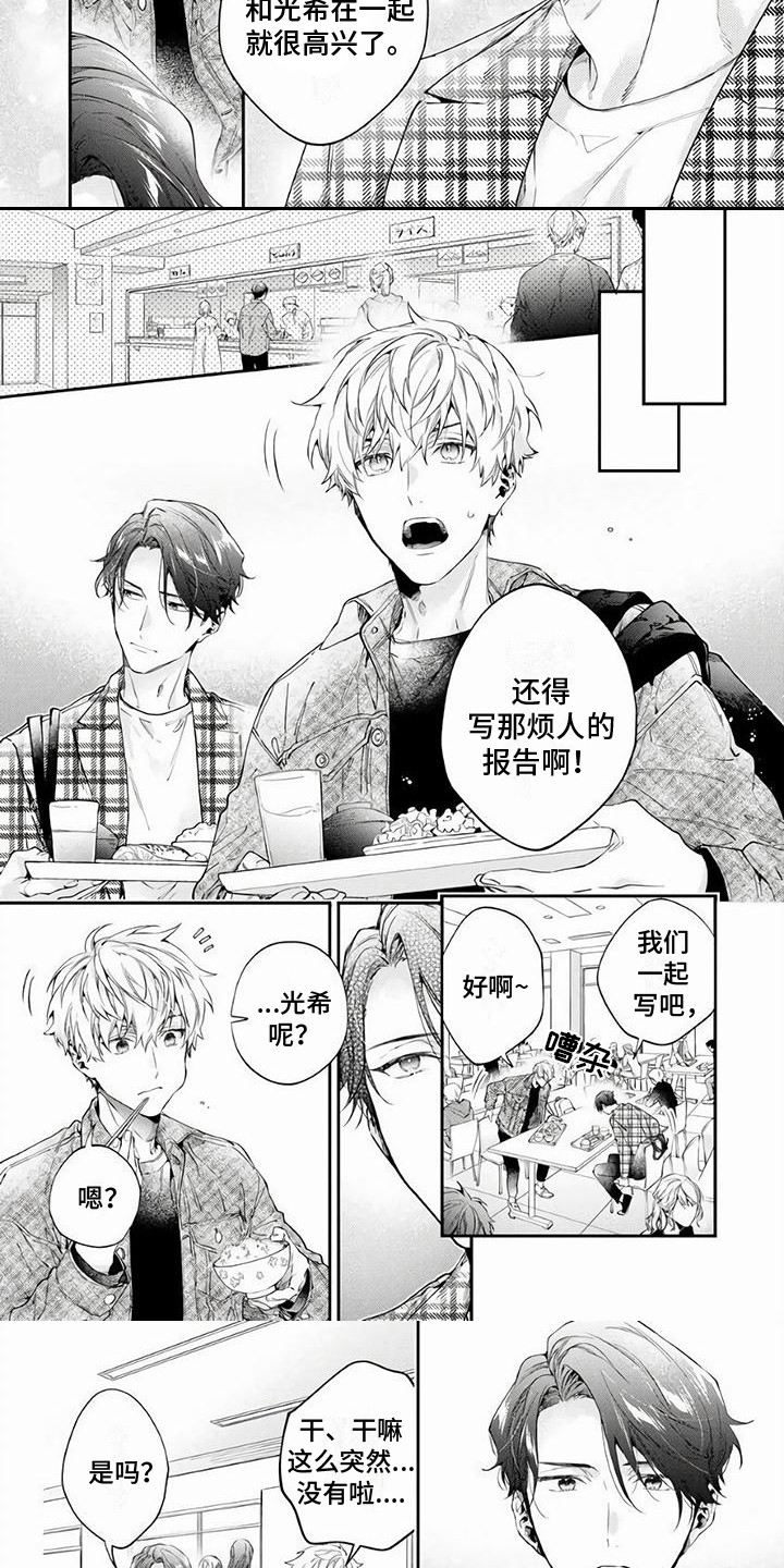 第2章：受欢迎6