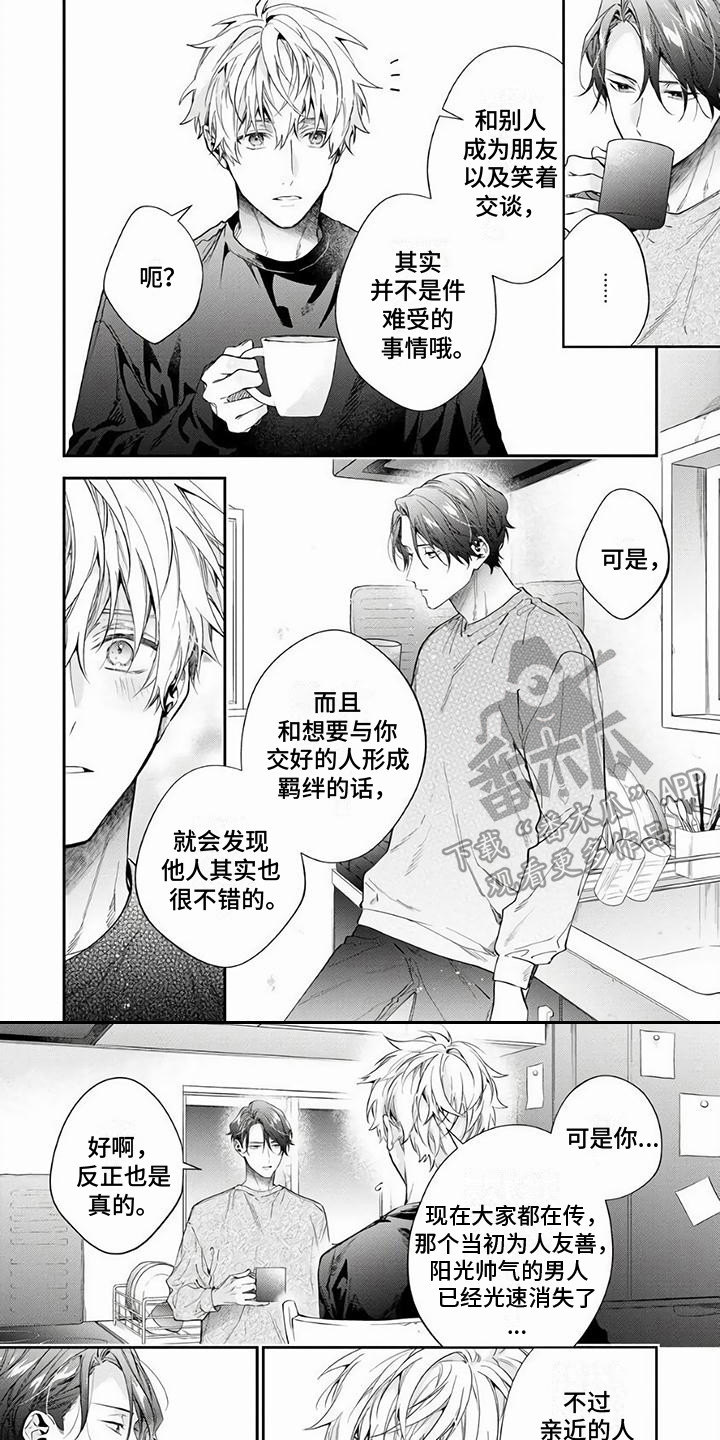 第15章：执着 0